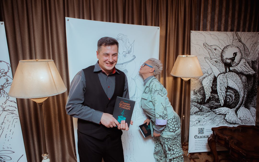 About the Wandering Mists